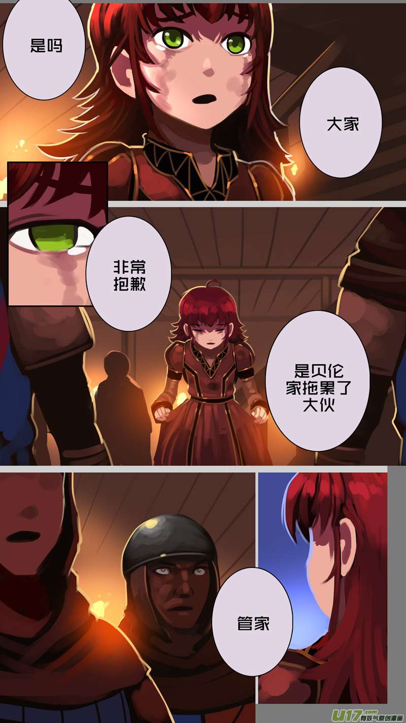 剑锋帝国338第十四话 骑士领（五十三）