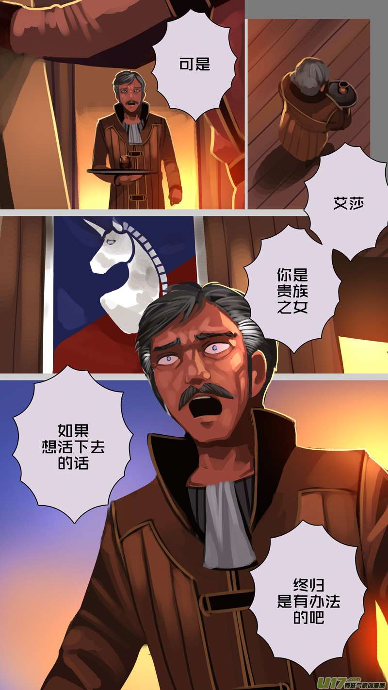 剑锋帝国339第十四话 骑士领（五十四）