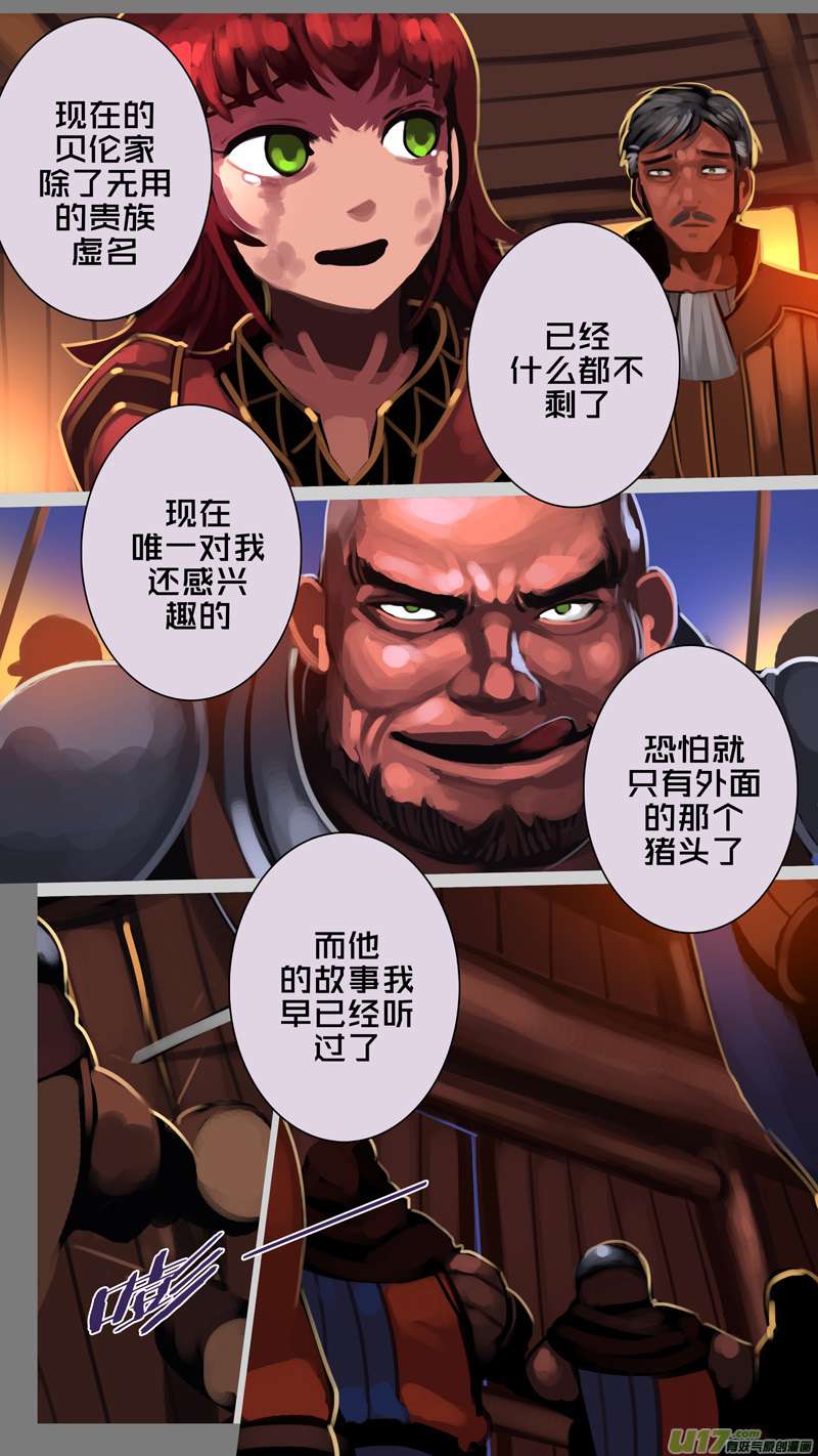 剑锋帝国339第十四话 骑士领（五十四）