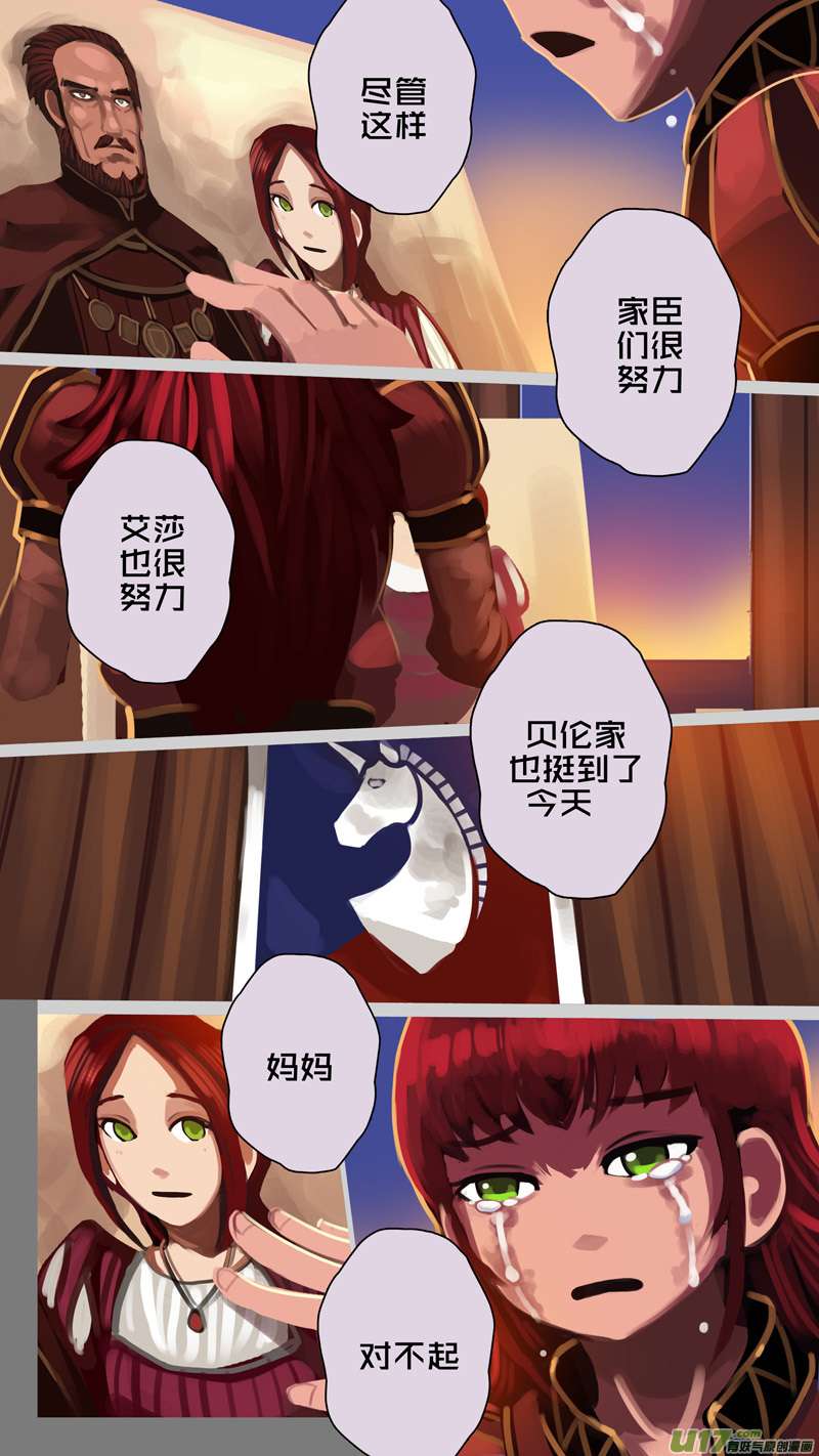 剑锋帝国339第十四话 骑士领（五十四）