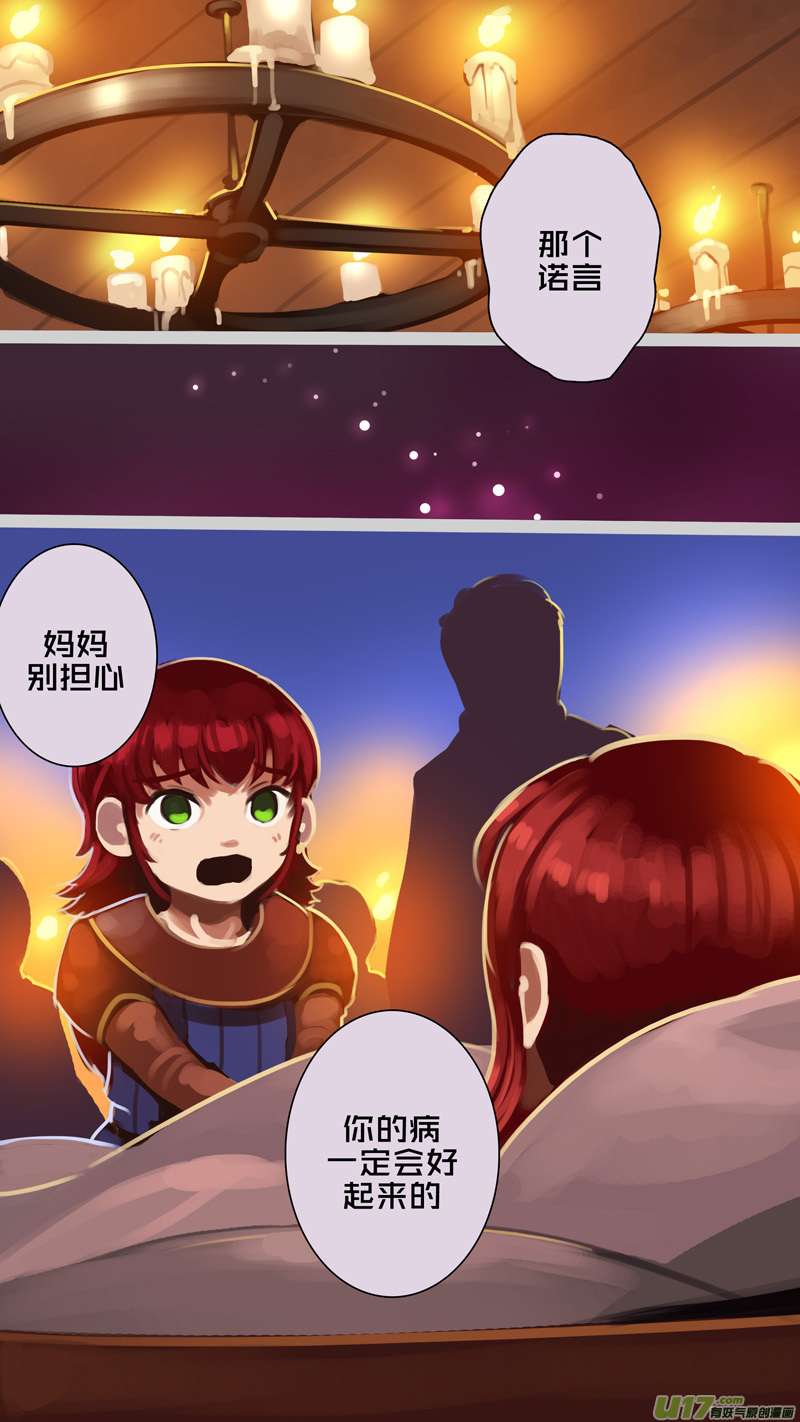 剑锋帝国339第十四话 骑士领（五十四）