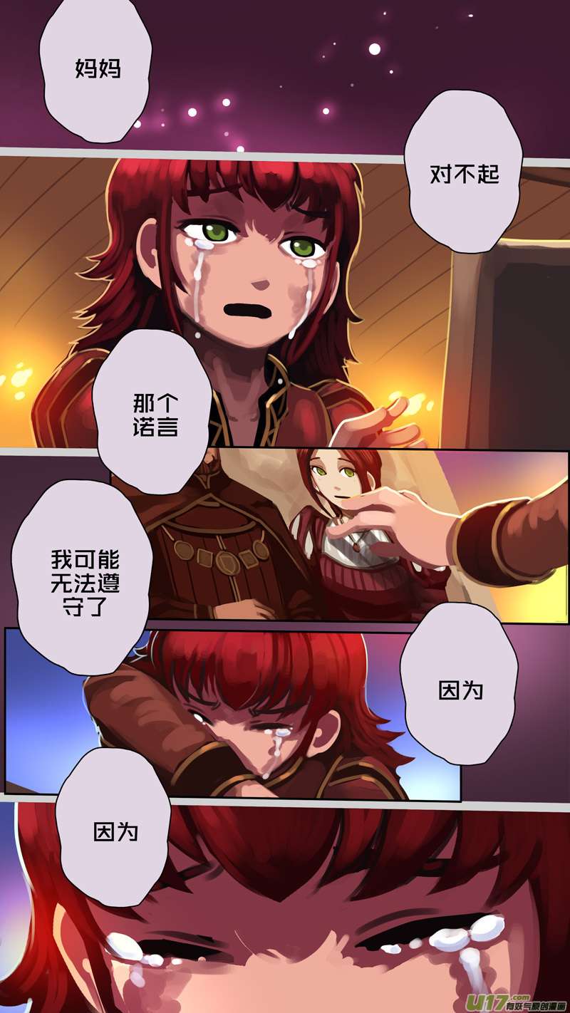 剑锋帝国339第十四话 骑士领（五十四）