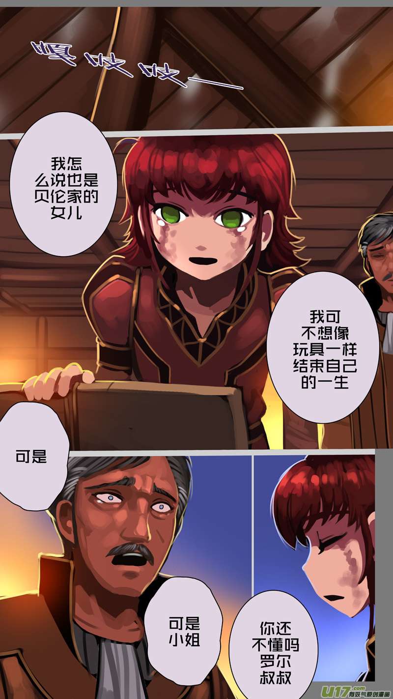 剑锋帝国339第十四话 骑士领（五十四）