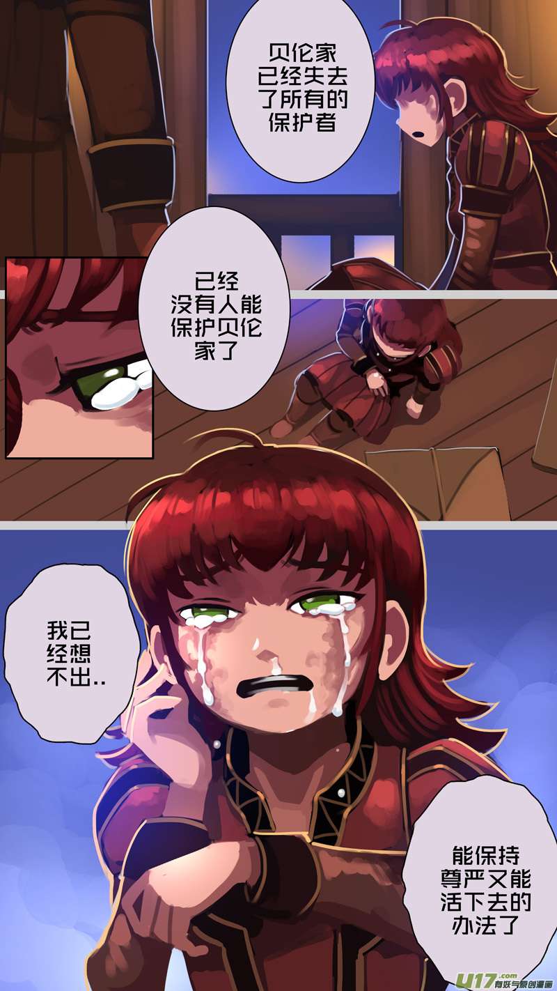 剑锋帝国339第十四话 骑士领（五十四）