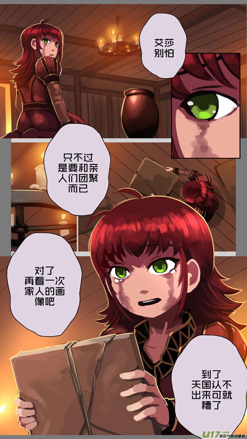 剑锋帝国339第十四话 骑士领（五十四）