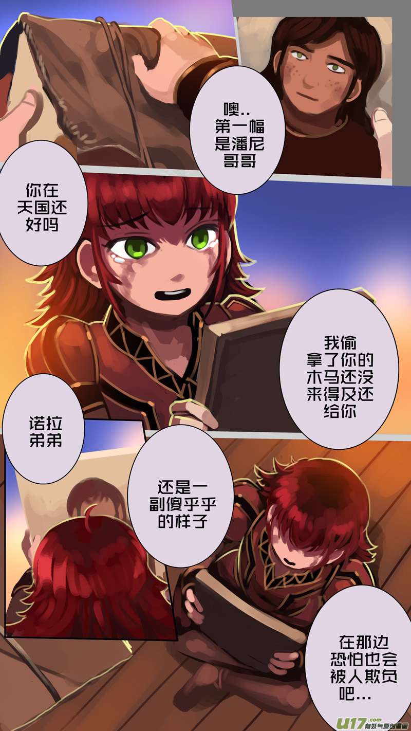 剑锋帝国339第十四话 骑士领（五十四）