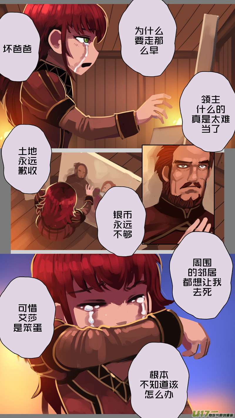 剑锋帝国339第十四话 骑士领（五十四）