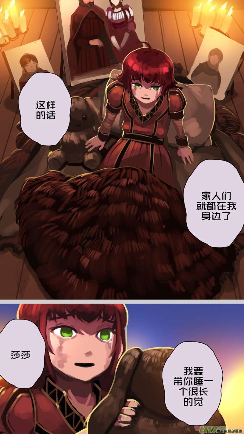 剑锋帝国340第十四话 骑士领（五十五）