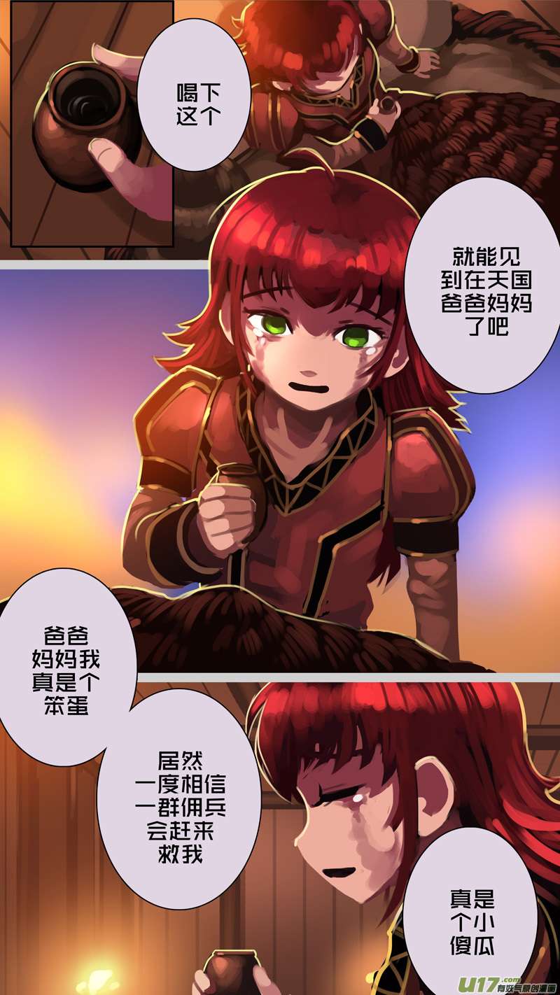 剑锋帝国340第十四话 骑士领（五十五）