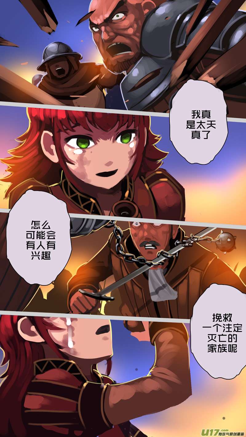剑锋帝国340第十四话 骑士领（五十五）