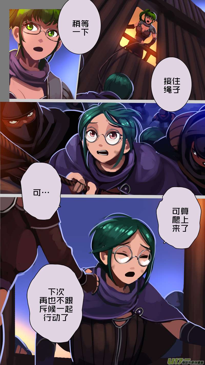 剑锋帝国340第十四话 骑士领（五十五）