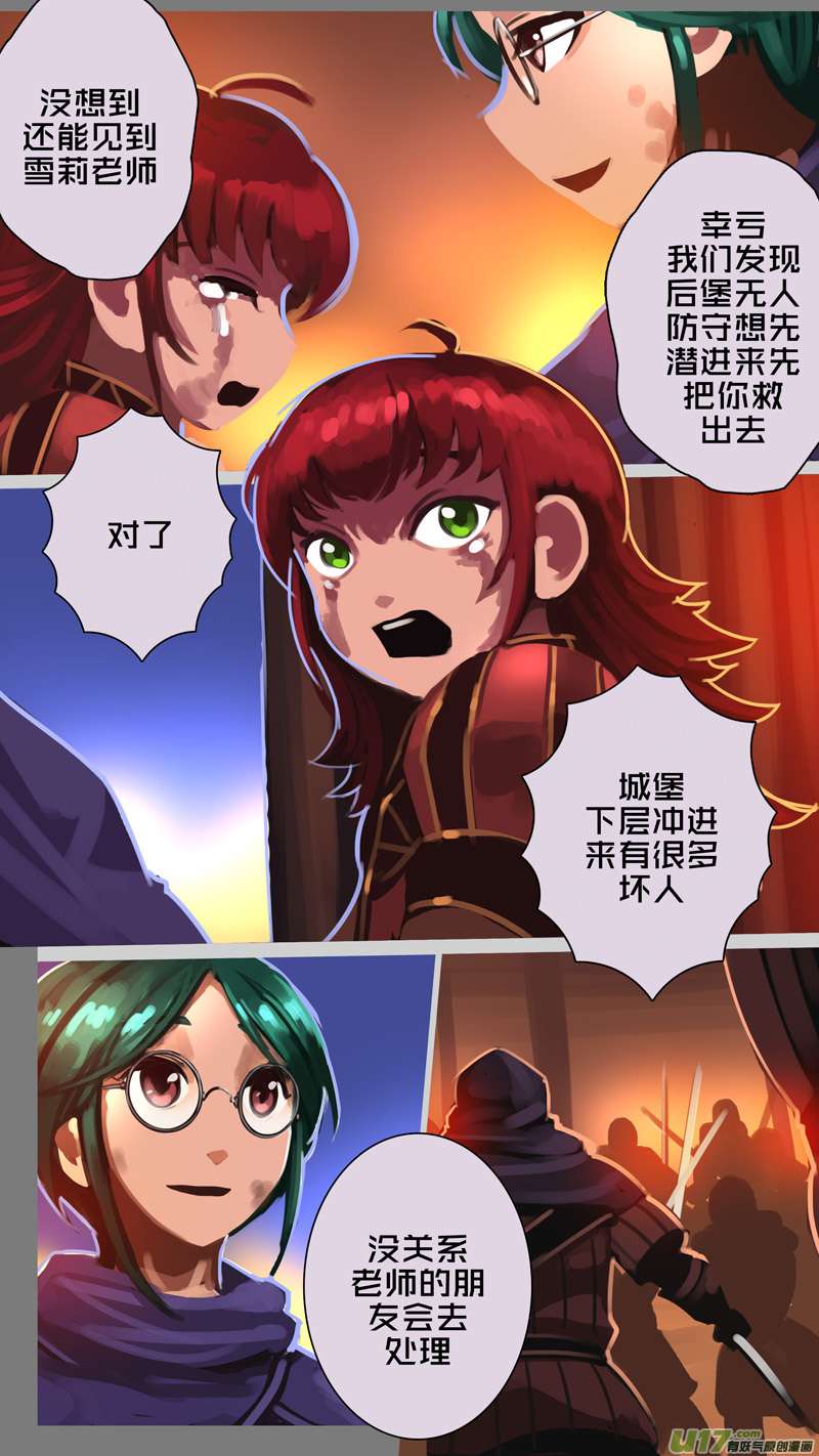 剑锋帝国340第十四话 骑士领（五十五）