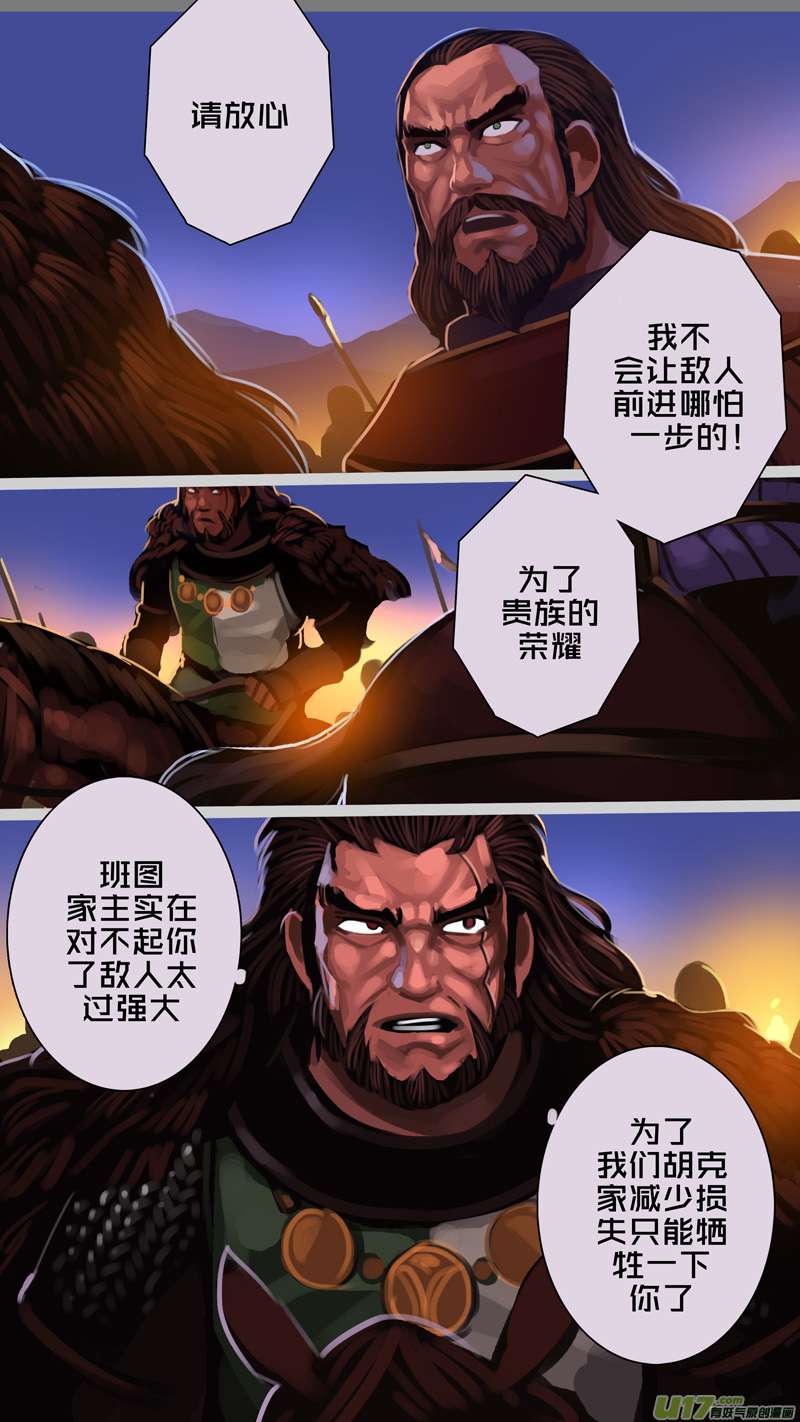 剑锋帝国341第十四话 骑士领（五十六）