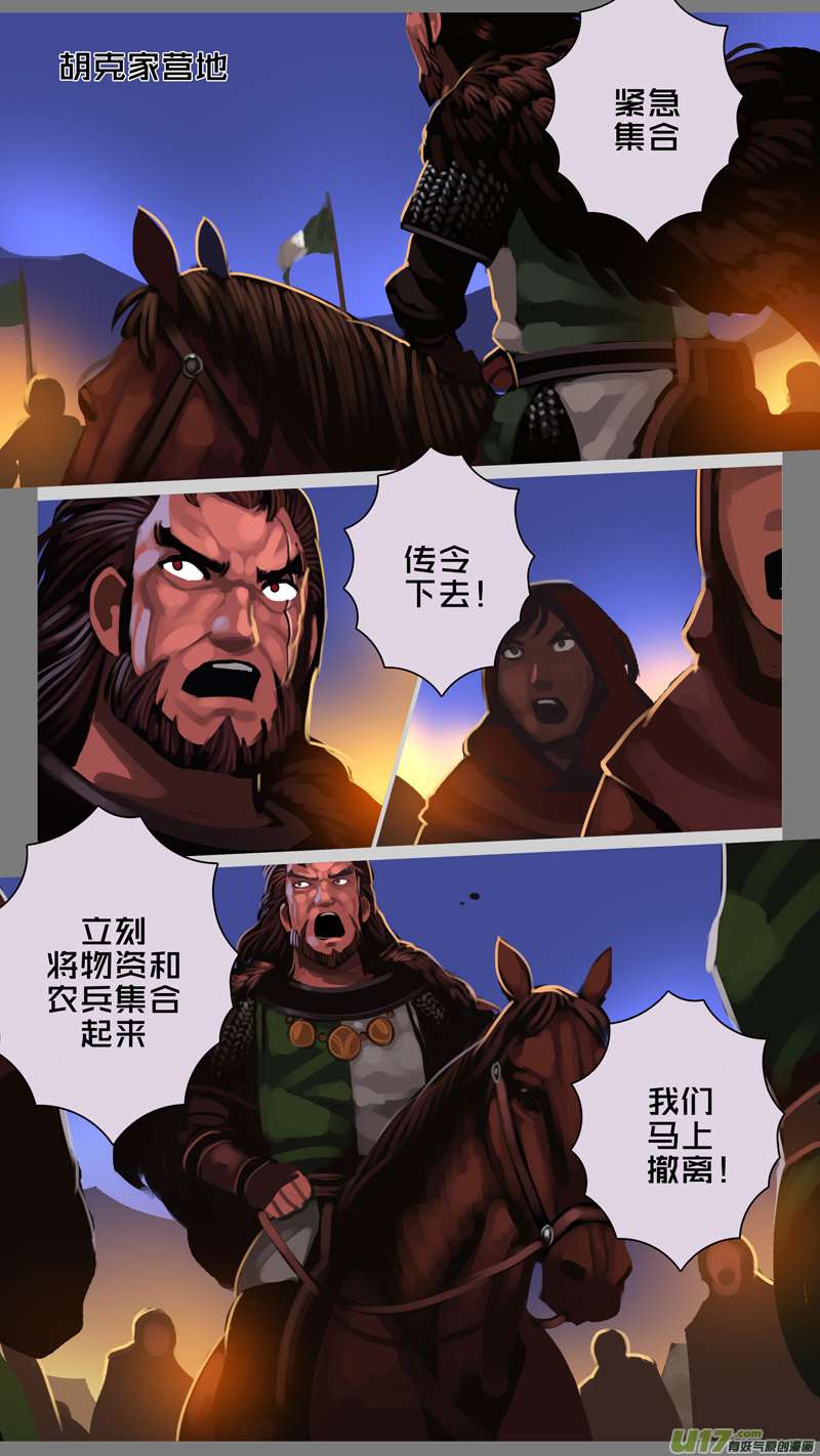 剑锋帝国341第十四话 骑士领（五十六）