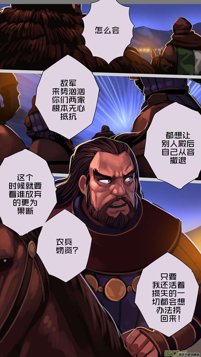 剑锋帝国341第十四话 骑士领（五十六）