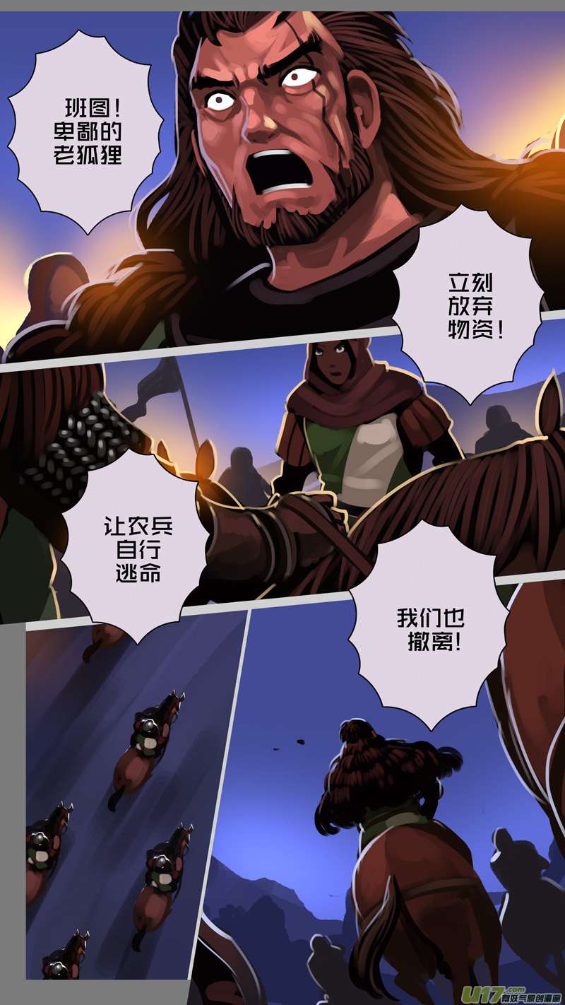 剑锋帝国341第十四话 骑士领（五十六）