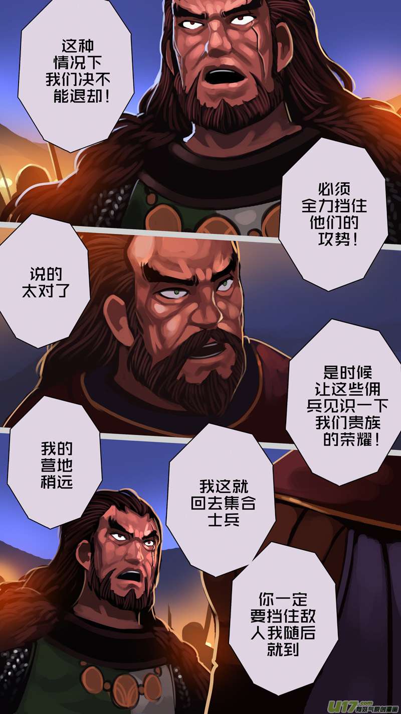 剑锋帝国341第十四话 骑士领（五十六）