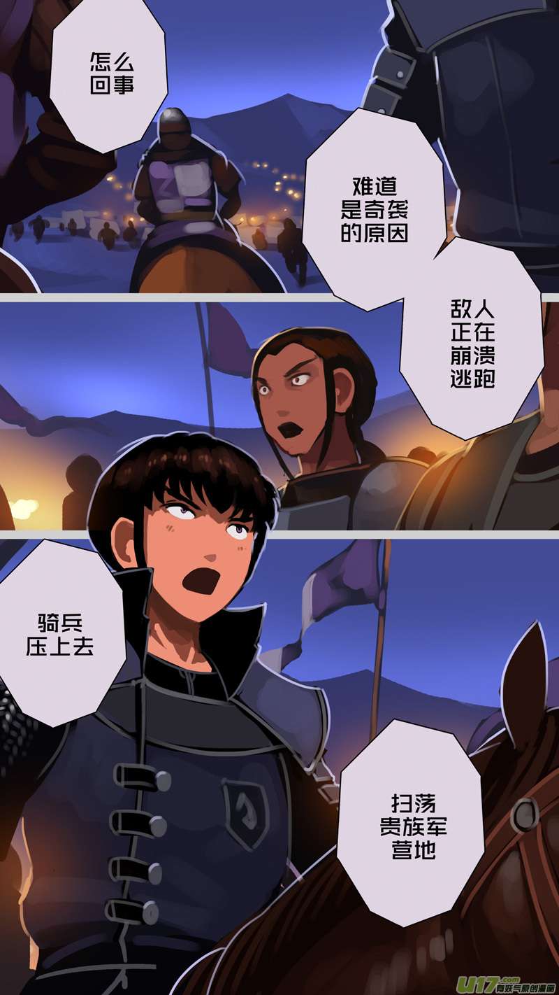 剑锋帝国342第十四话 骑士领（五十七）