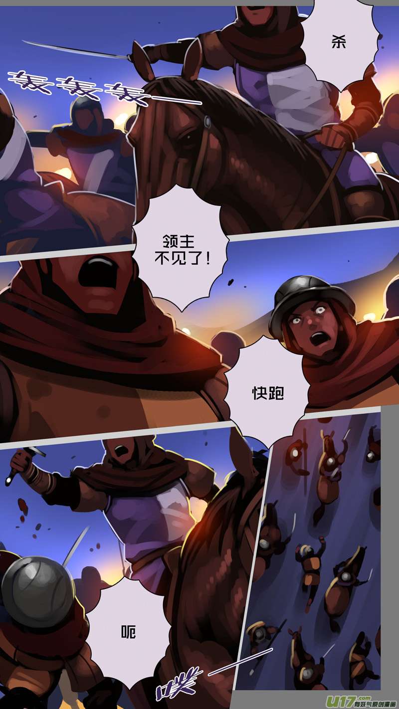 剑锋帝国342第十四话 骑士领（五十七）