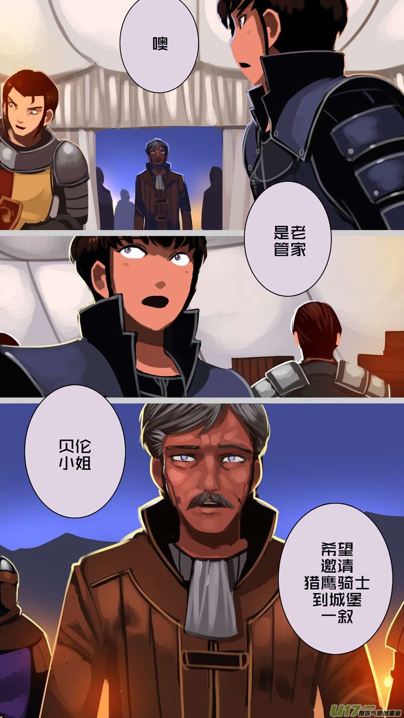 剑锋帝国342第十四话 骑士领（五十七）