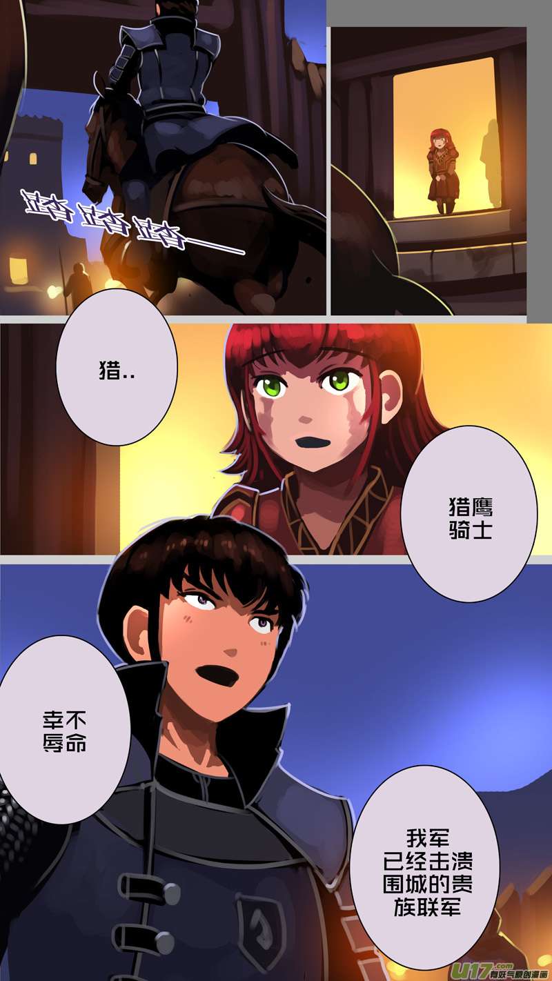 剑锋帝国342第十四话 骑士领（五十七）
