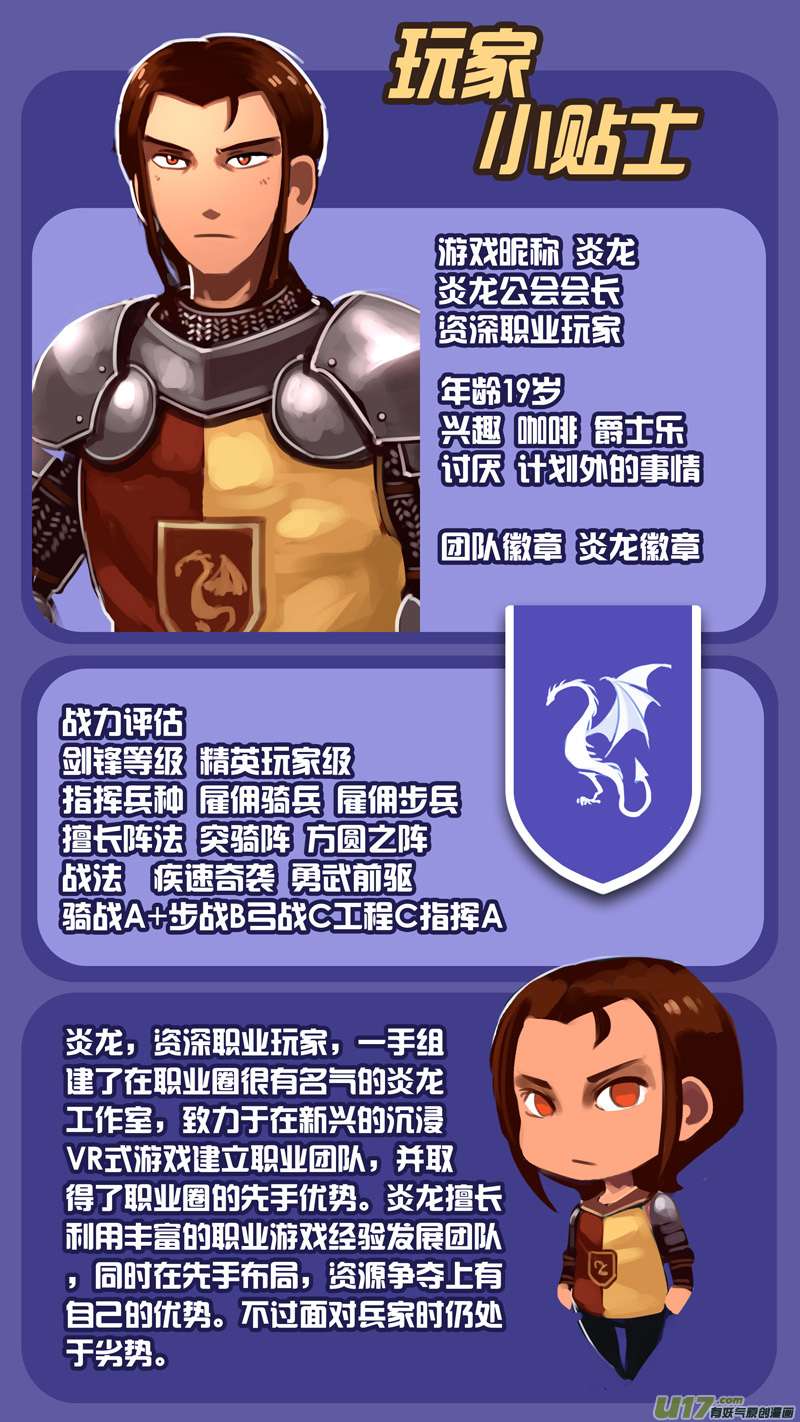 剑锋帝国342第十四话 骑士领（五十七）