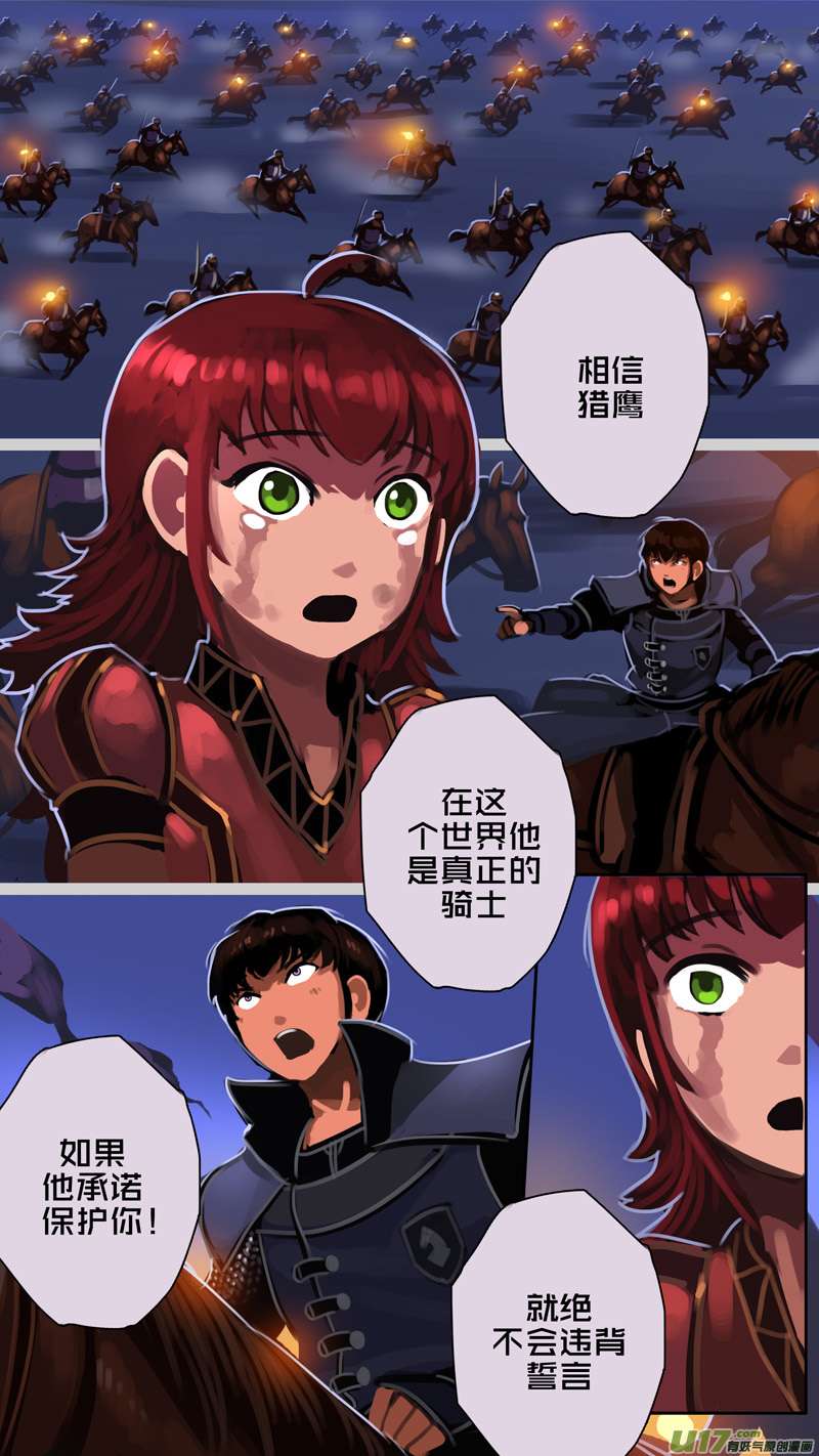 剑锋帝国342第十四话 骑士领（五十七）