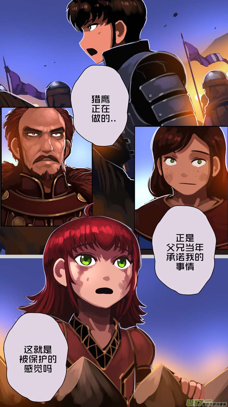 剑锋帝国342第十四话 骑士领（五十七）