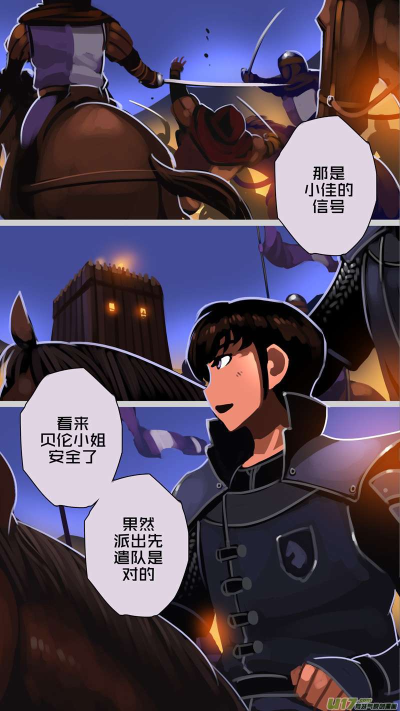 剑锋帝国342第十四话 骑士领（五十七）