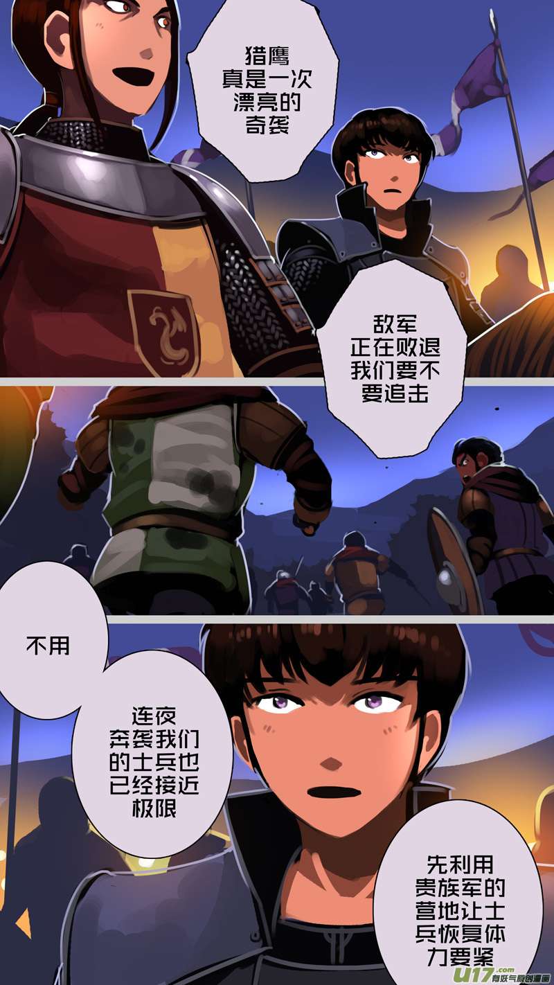 剑锋帝国342第十四话 骑士领（五十七）