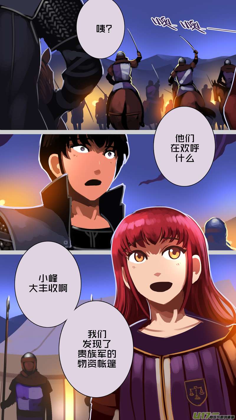 剑锋帝国342第十四话 骑士领（五十七）