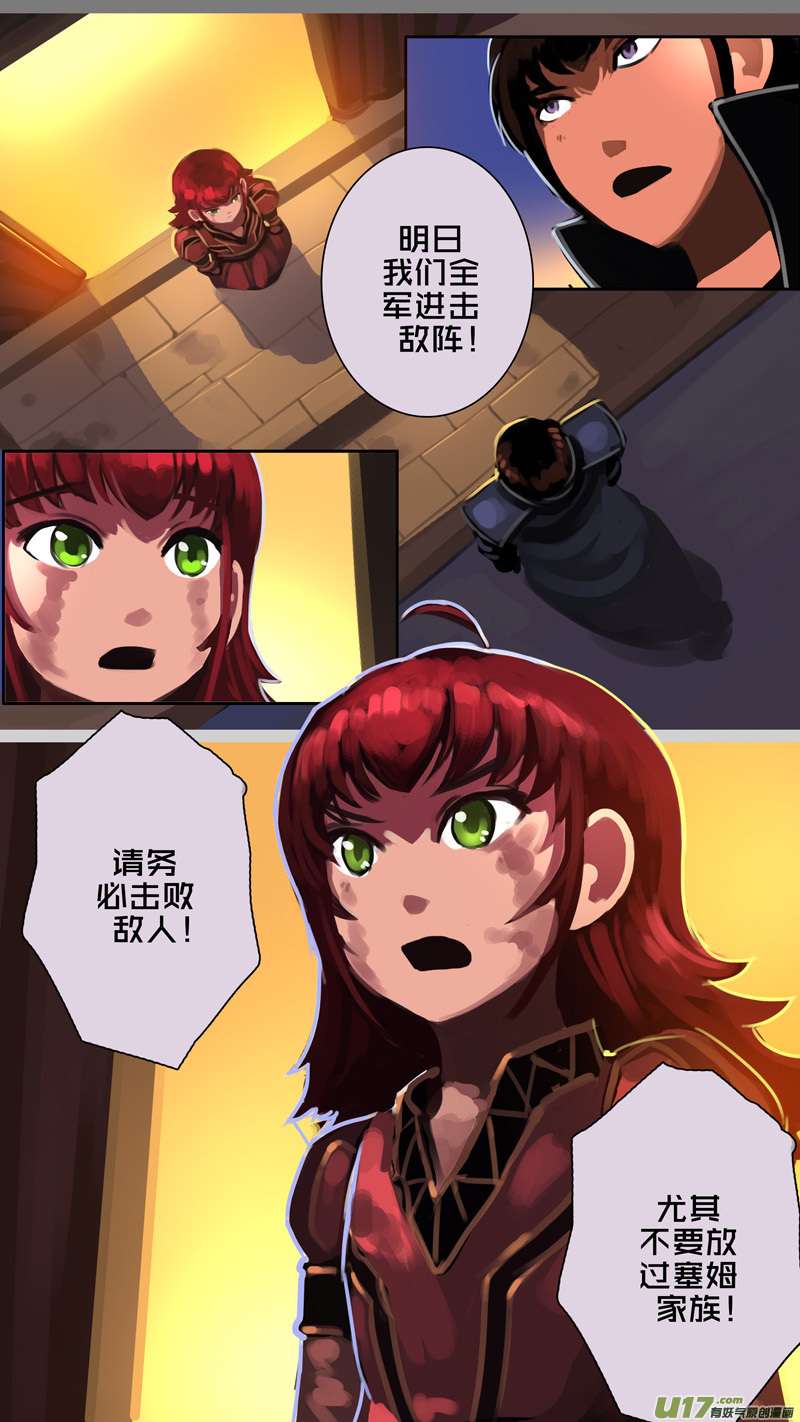 剑锋帝国343第十四话 骑士领（五十八）