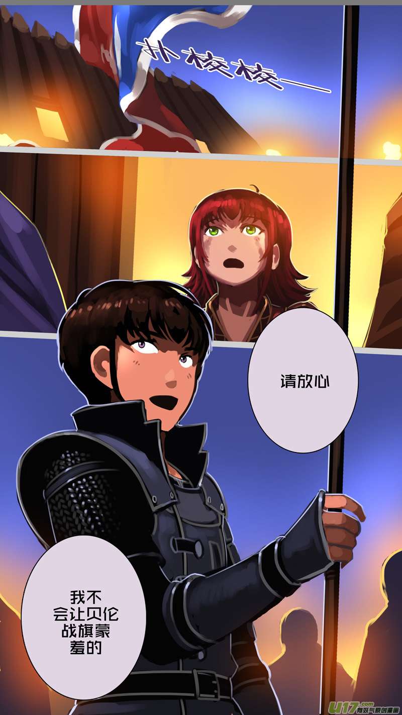 剑锋帝国343第十四话 骑士领（五十八）