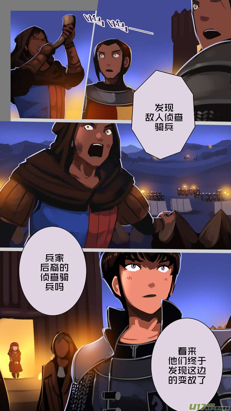 剑锋帝国343第十四话 骑士领（五十八）