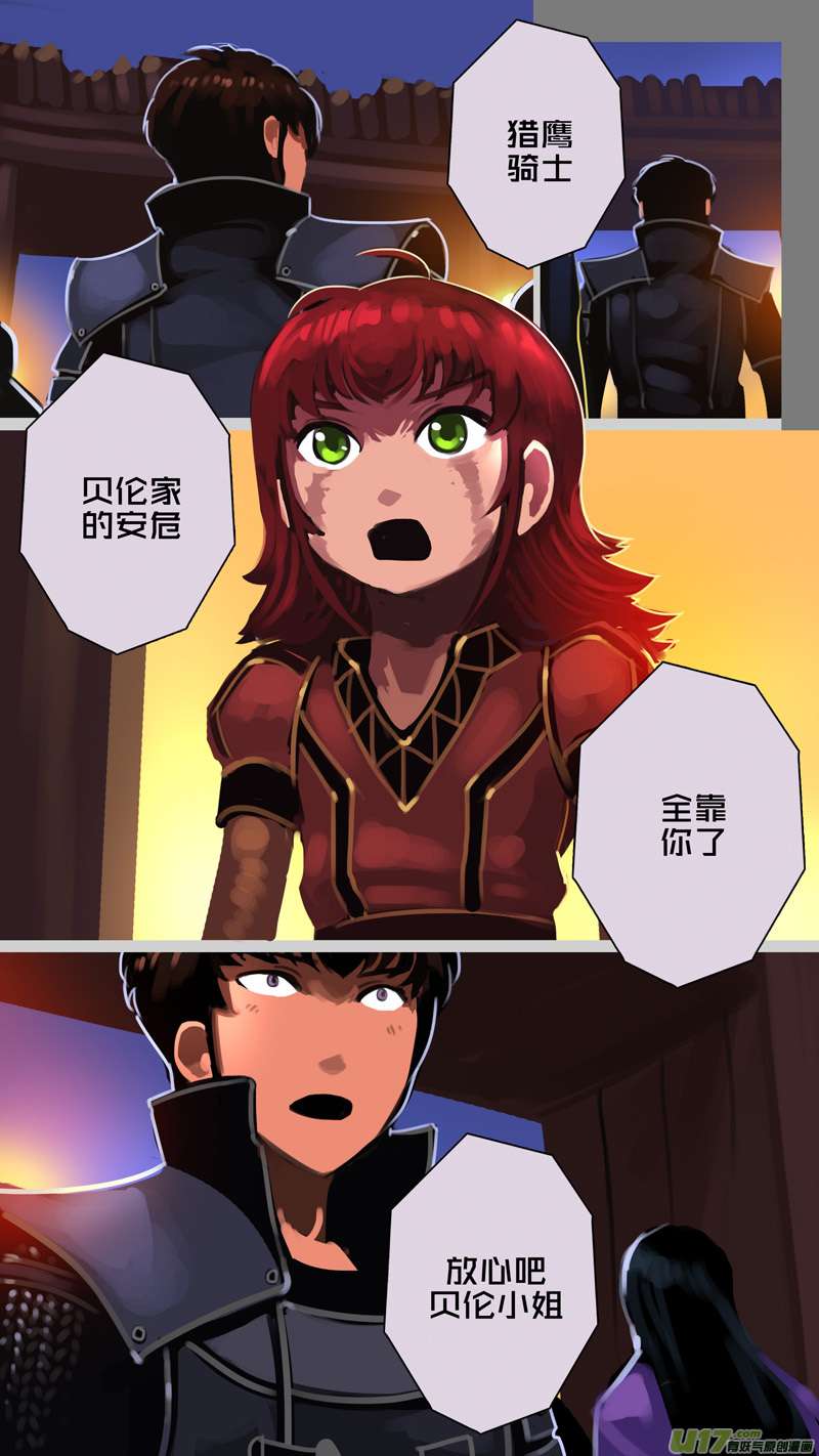 剑锋帝国343第十四话 骑士领（五十八）