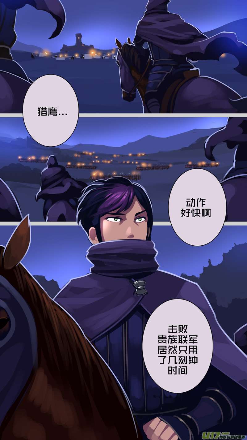 剑锋帝国343第十四话 骑士领（五十八）