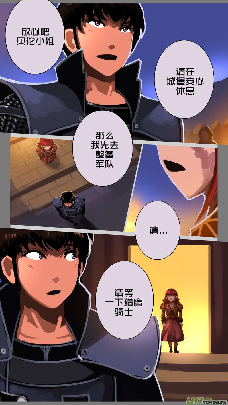 剑锋帝国343第十四话 骑士领（五十八）