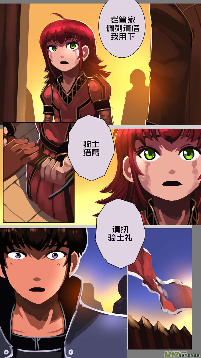 剑锋帝国343第十四话 骑士领（五十八）