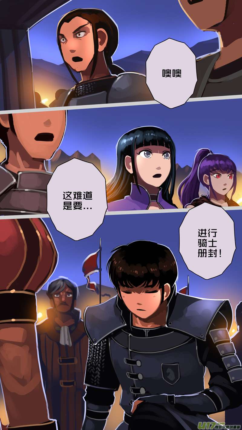 剑锋帝国343第十四话 骑士领（五十八）