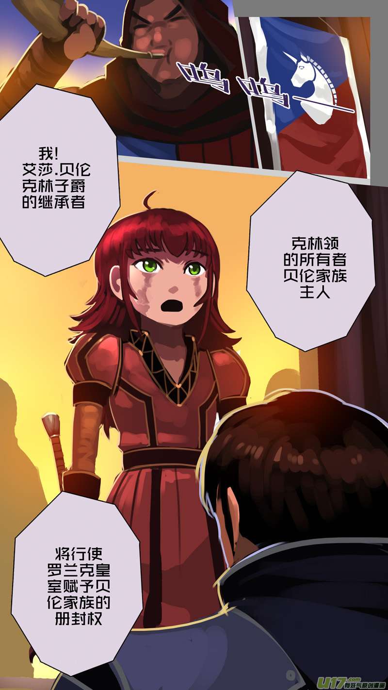 剑锋帝国343第十四话 骑士领（五十八）