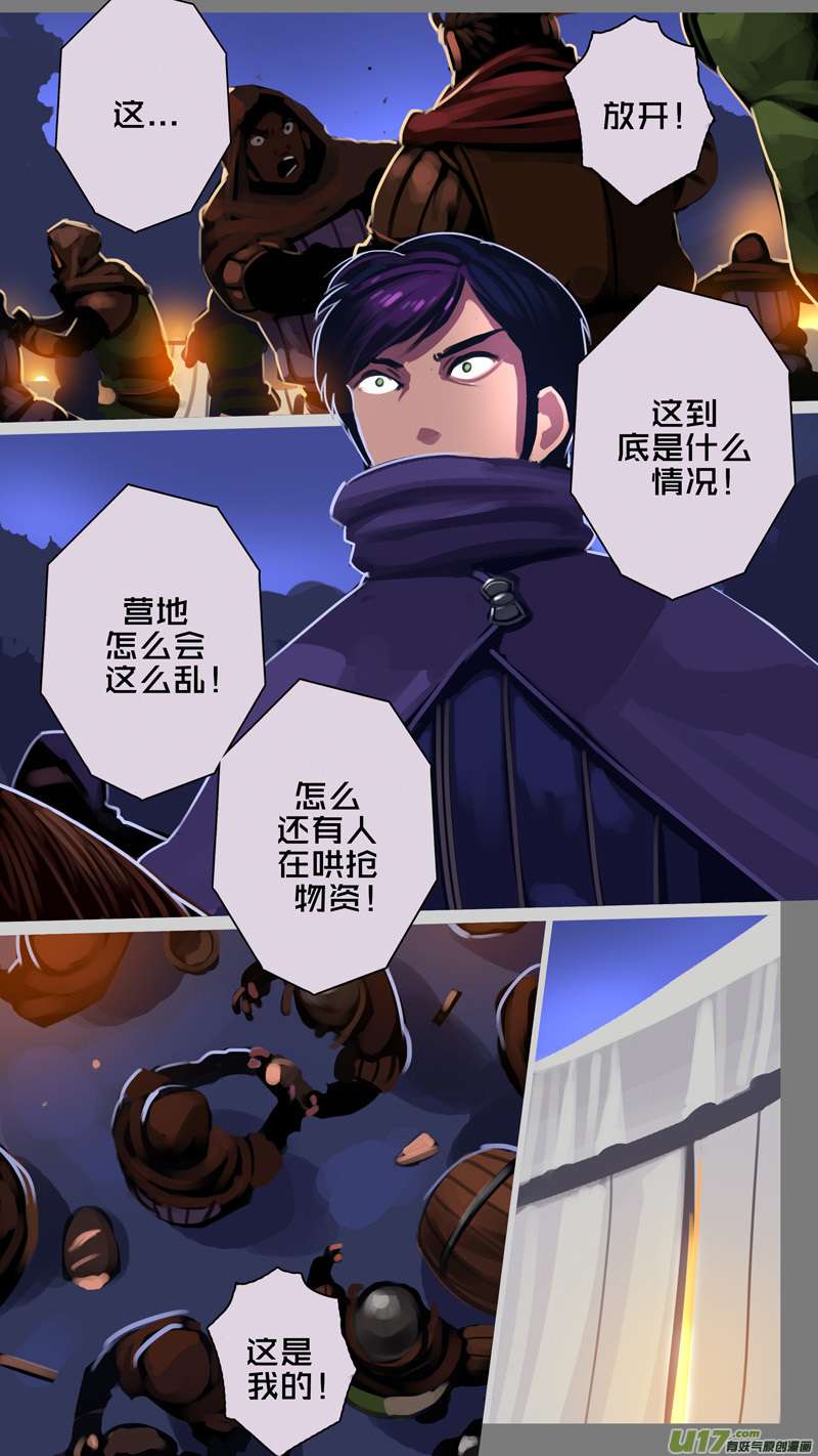 剑锋帝国344第十四话 骑士领（五十九）
