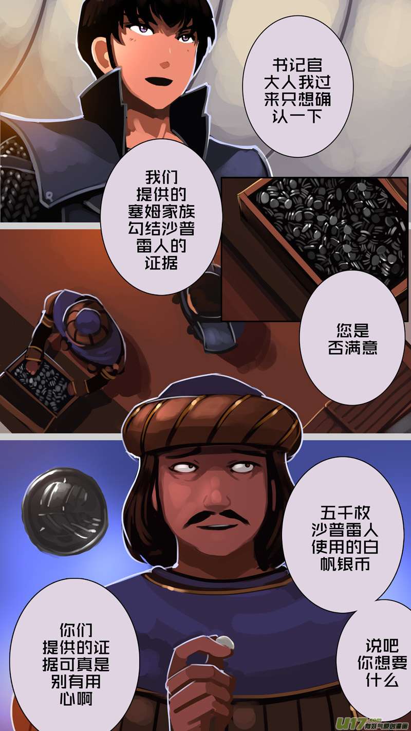 剑锋帝国344第十四话 骑士领（五十九）