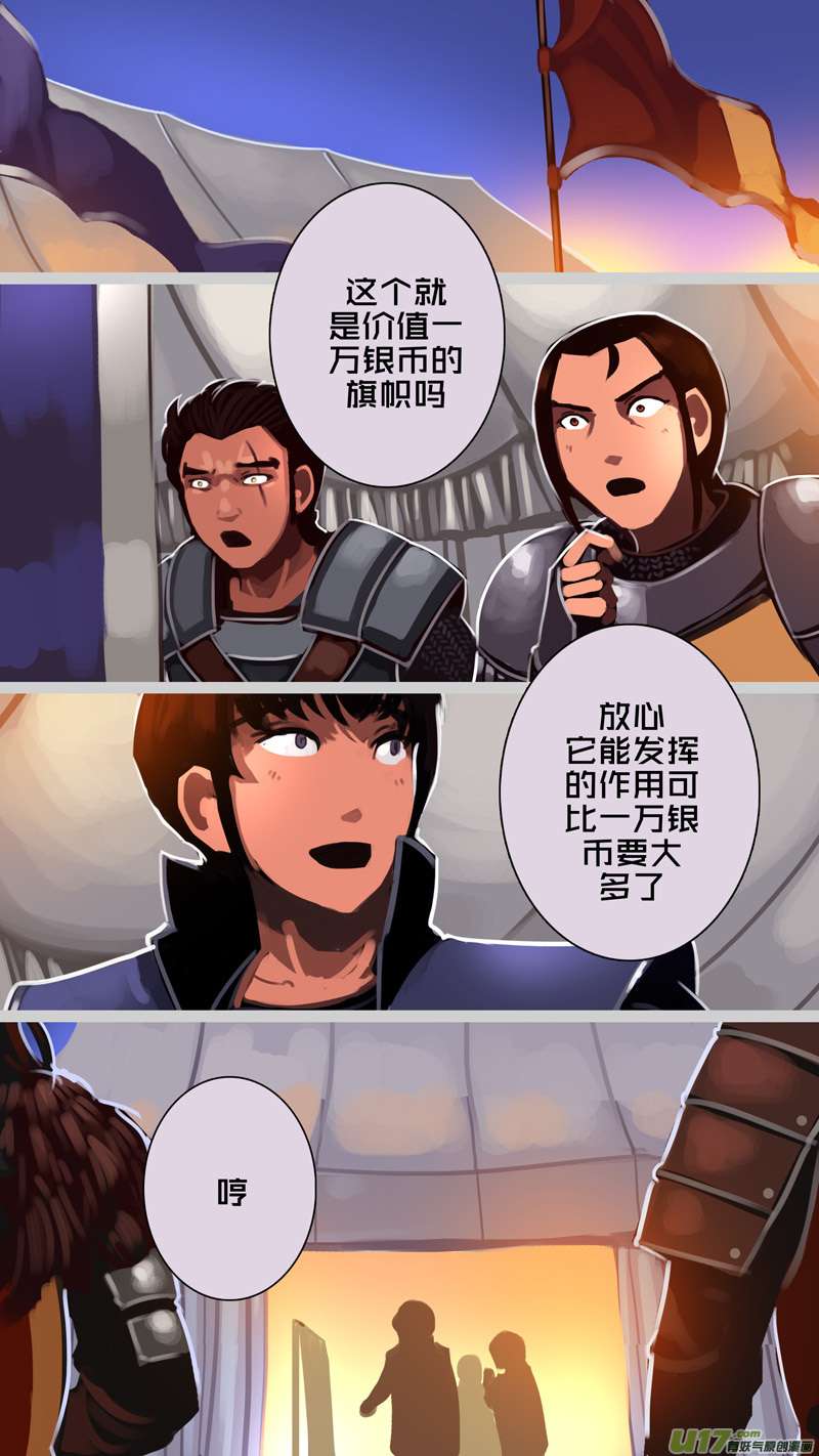 剑锋帝国344第十四话 骑士领（五十九）