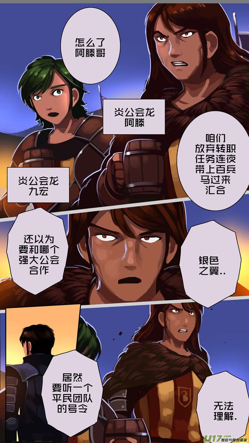 剑锋帝国344第十四话 骑士领（五十九）