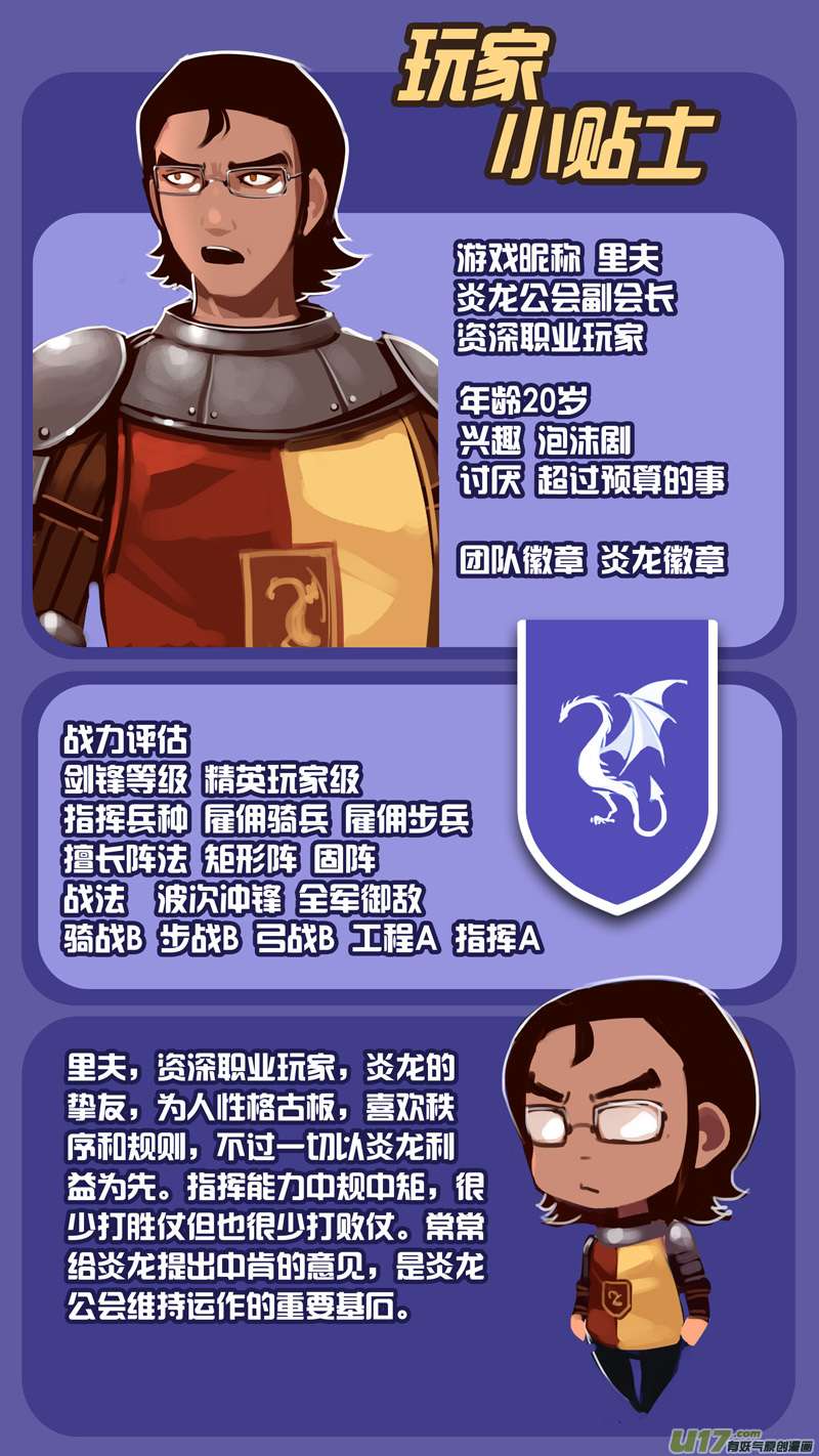 剑锋帝国344第十四话 骑士领（五十九）