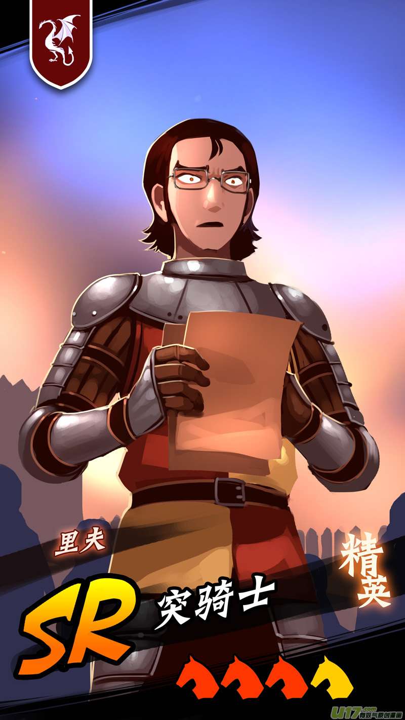 剑锋帝国344第十四话 骑士领（五十九）