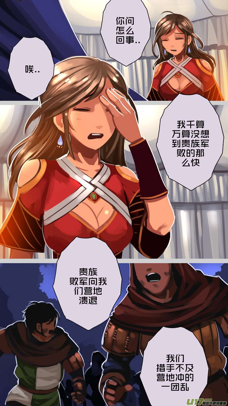剑锋帝国344第十四话 骑士领（五十九）