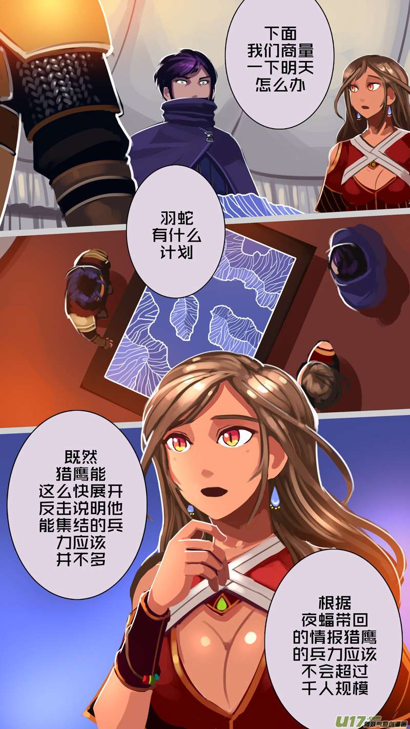 剑锋帝国344第十四话 骑士领（五十九）