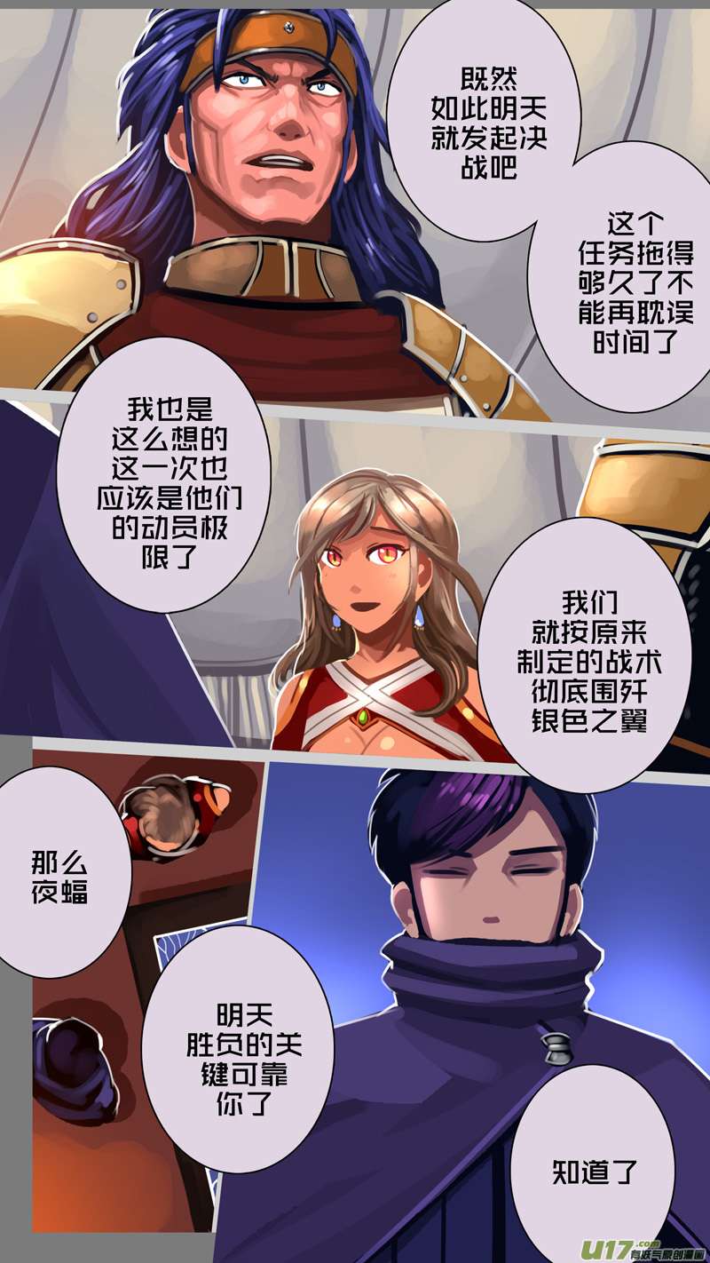 剑锋帝国344第十四话 骑士领（五十九）