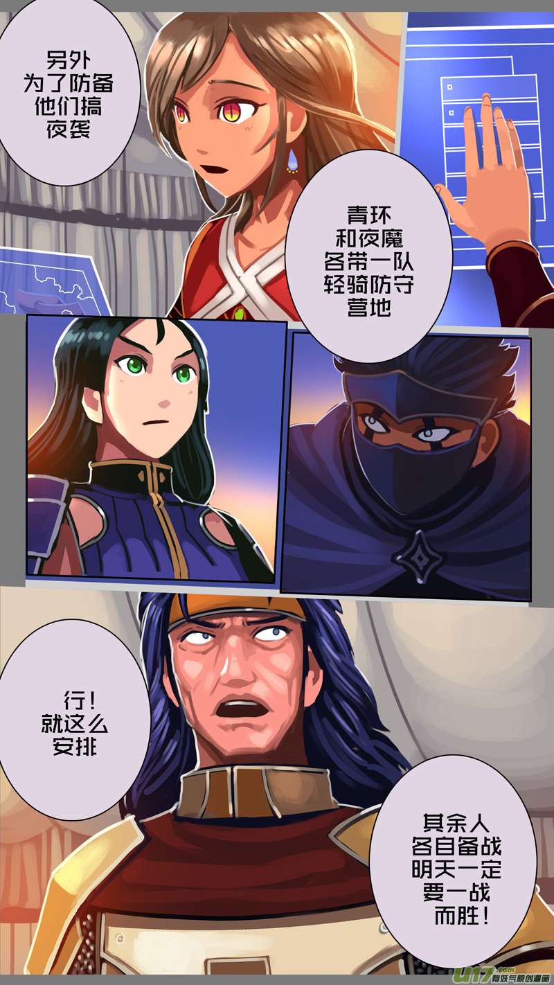 剑锋帝国344第十四话 骑士领（五十九）